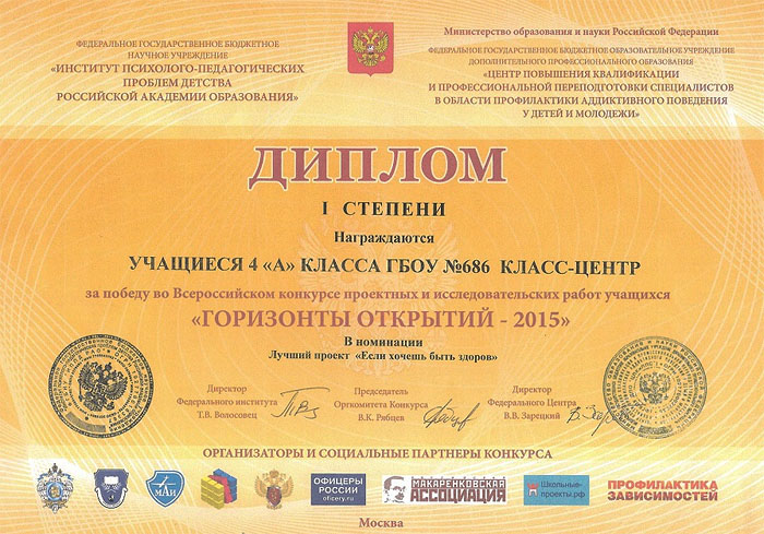 Всероссийский конкурс исследовательских работ мои открытия Всероссийский конкурс исследовательских работ мои открытия
