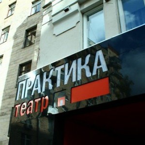 Театр 