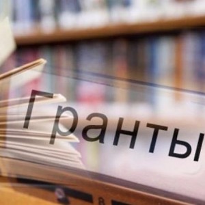 Отборочные прослушивания на грант Правительства г. Москвы