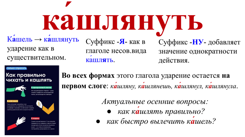 кашлянуть
