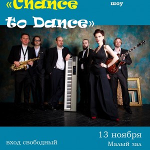“BO” Jazz Band представляет джазовое музыкально-танцевальное шоу