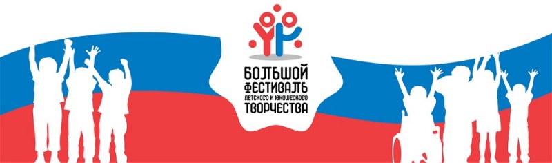 фестиваль детского творчества