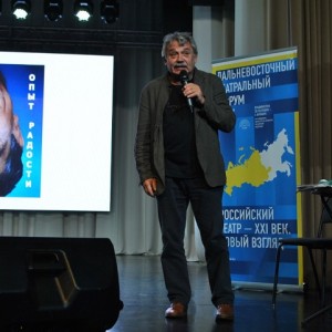 Сергей Казарновский и Вера Бахчиева приняли участие в Дальневосточном театральном форуме