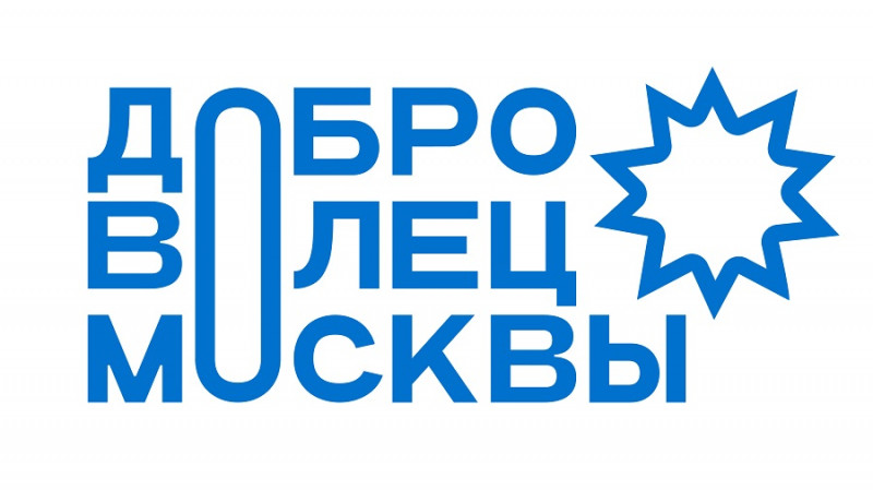 логотип_доброволец_москвы