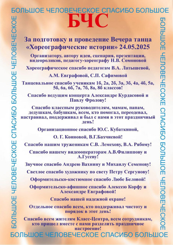спасибо
