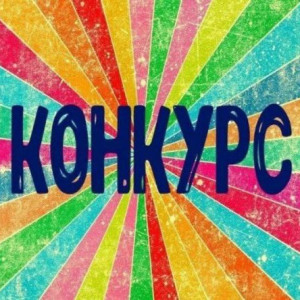 Конкурс на лучший логотип для 5 четверти