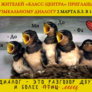 Приглашаем всех жителей Класс-Центра