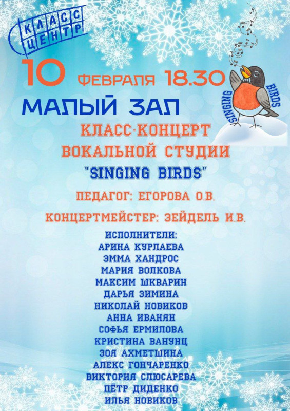 концерт_афиша