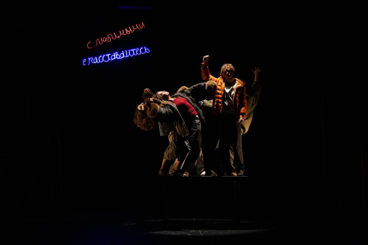 Спектакль "С любимыми не расставайтесь". 11 класс (2026) 4