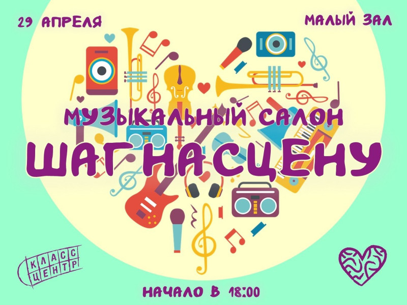 Щаг на встречу