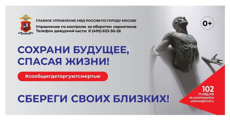 сохрани будущее