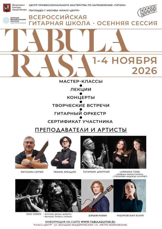 tabula rasa